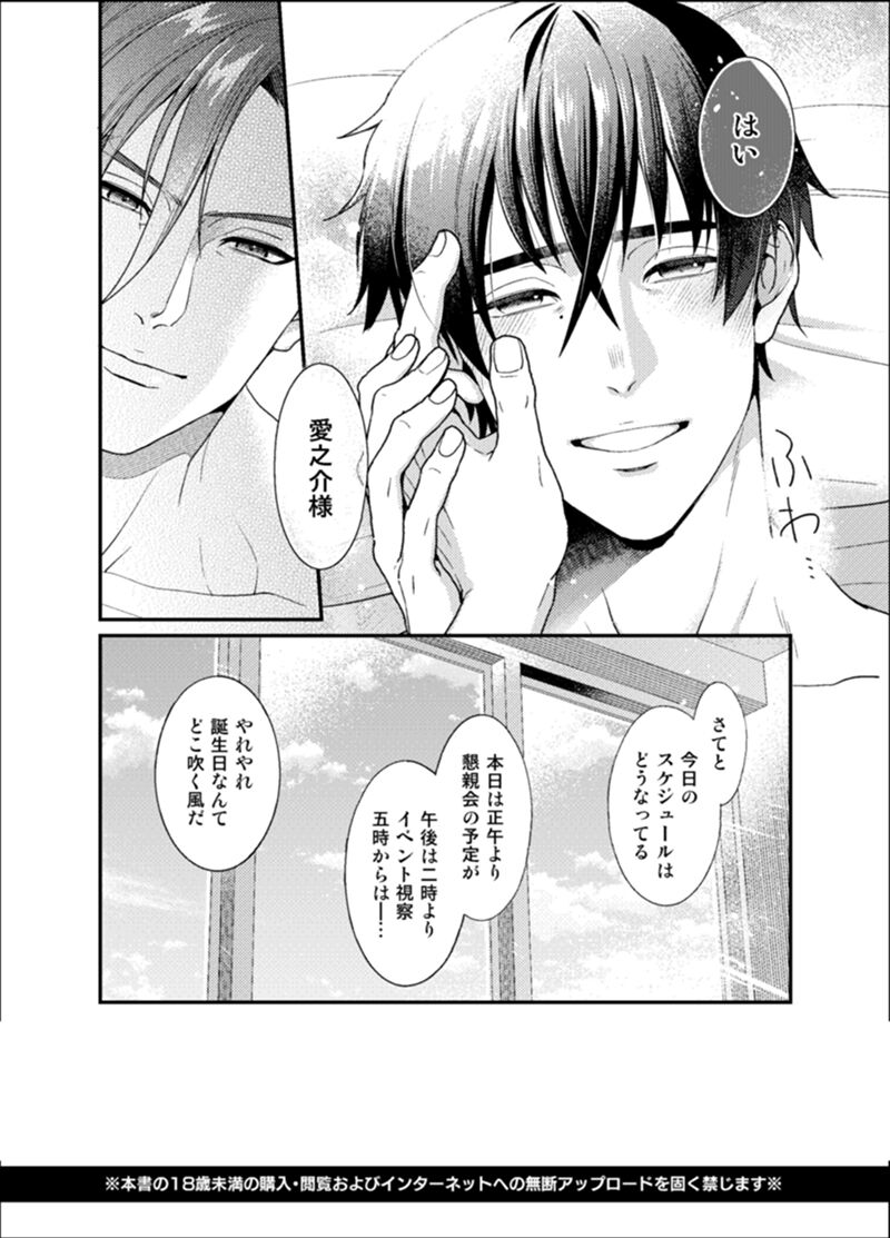 Sull' amore - Page 29