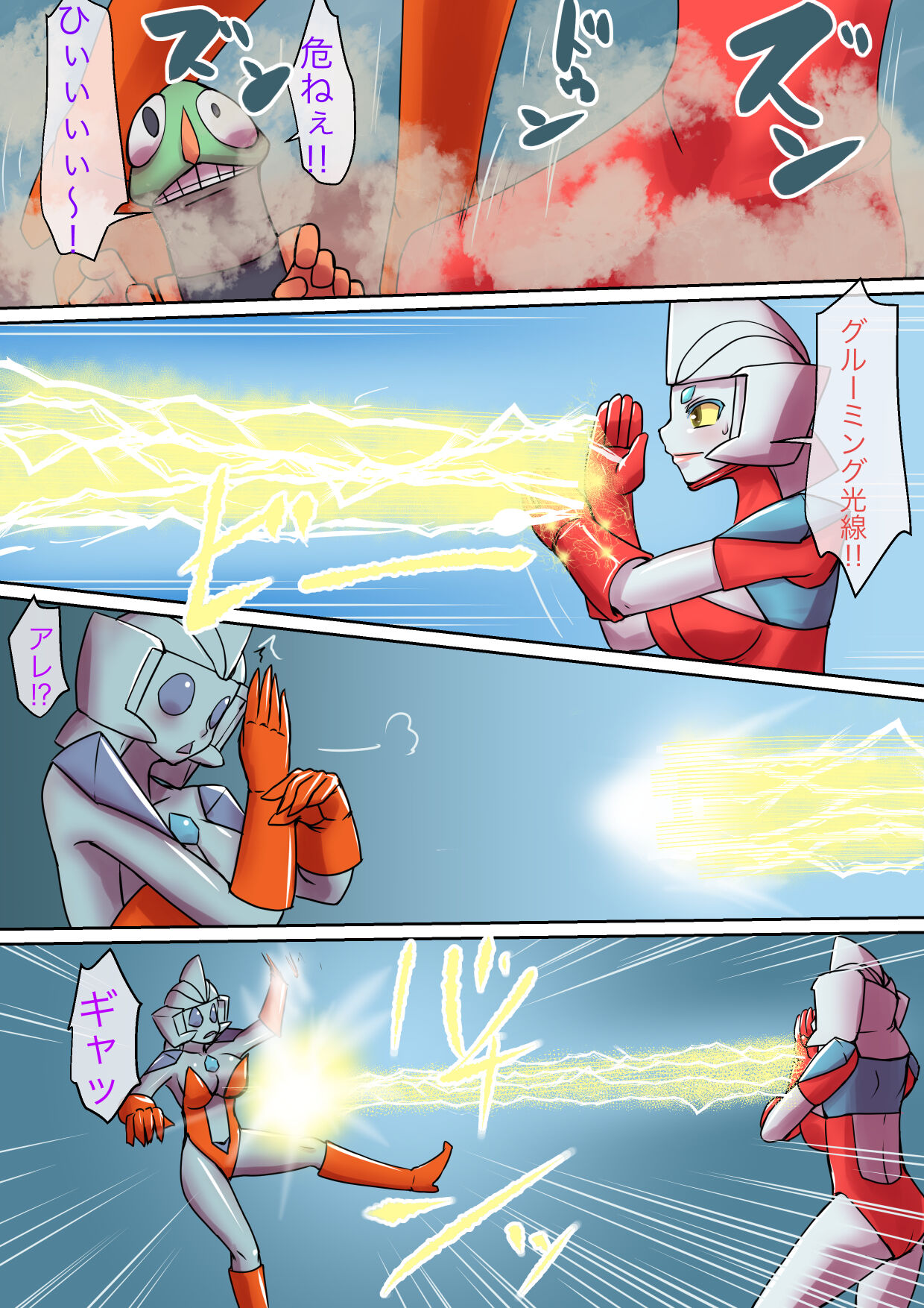 Tokusatsu Heroine Series - Rusty Comet Ch. 5 "Rusty Comet VS Rusty Comet" - Page 10