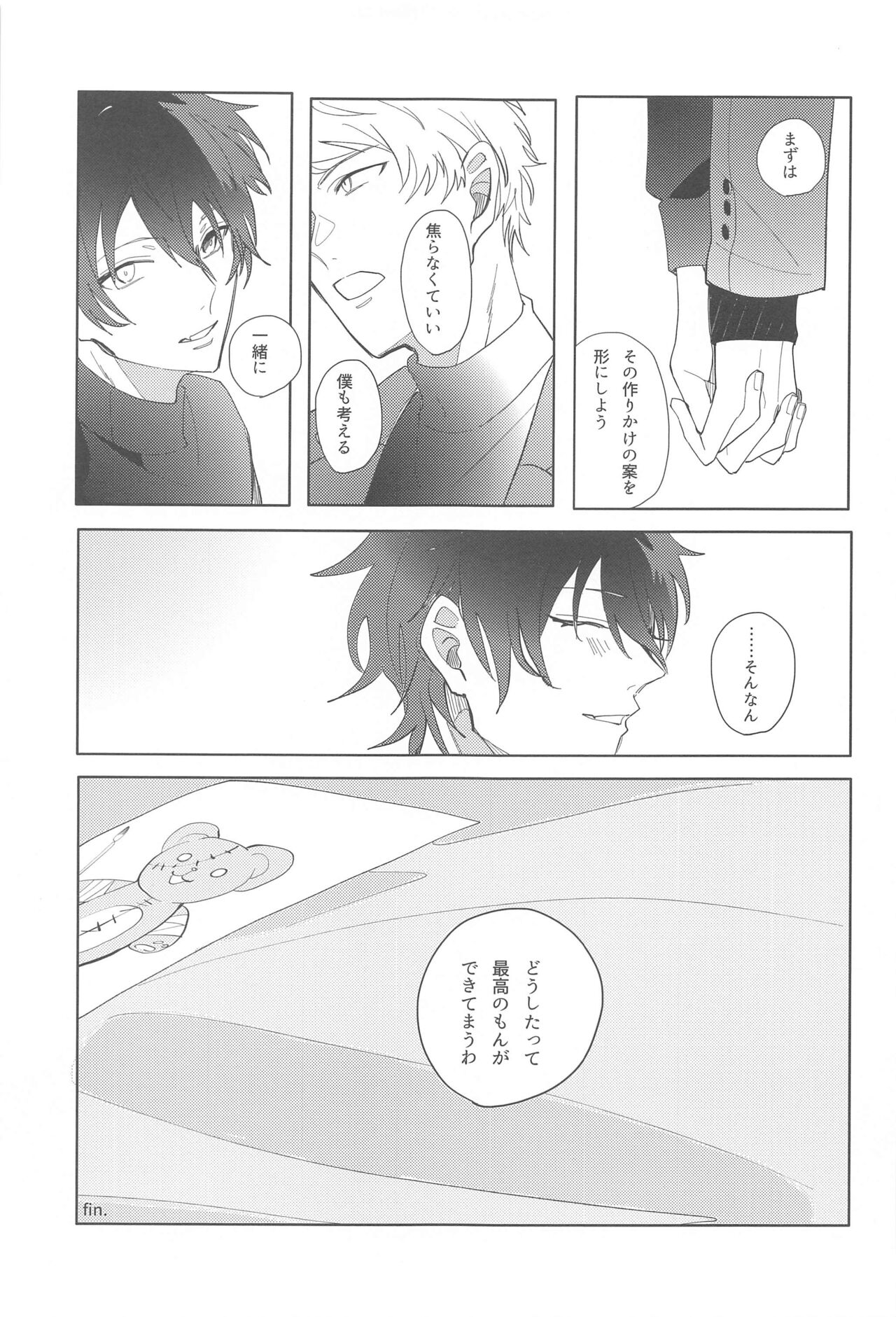 Sojou Suru Tako III - Page 36