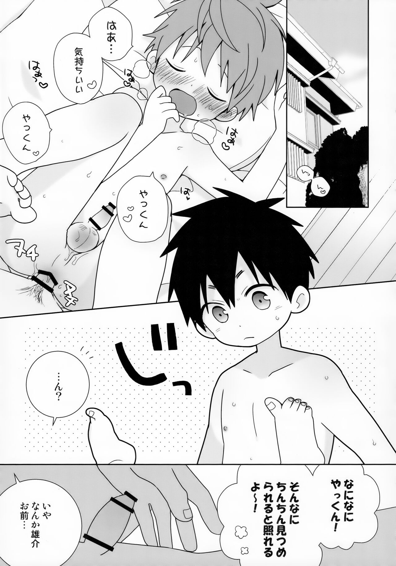 [Natitama (Isako, Rua)] Yakumo Senpai to Yusuke-kun Diet-hen! - Page 5