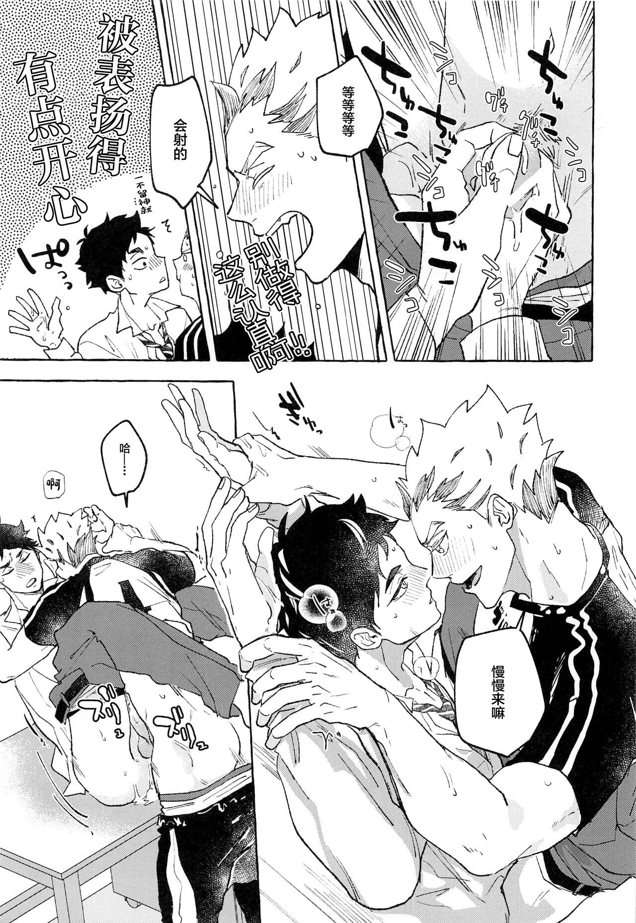 GIVE ME FIVE! - Page 21