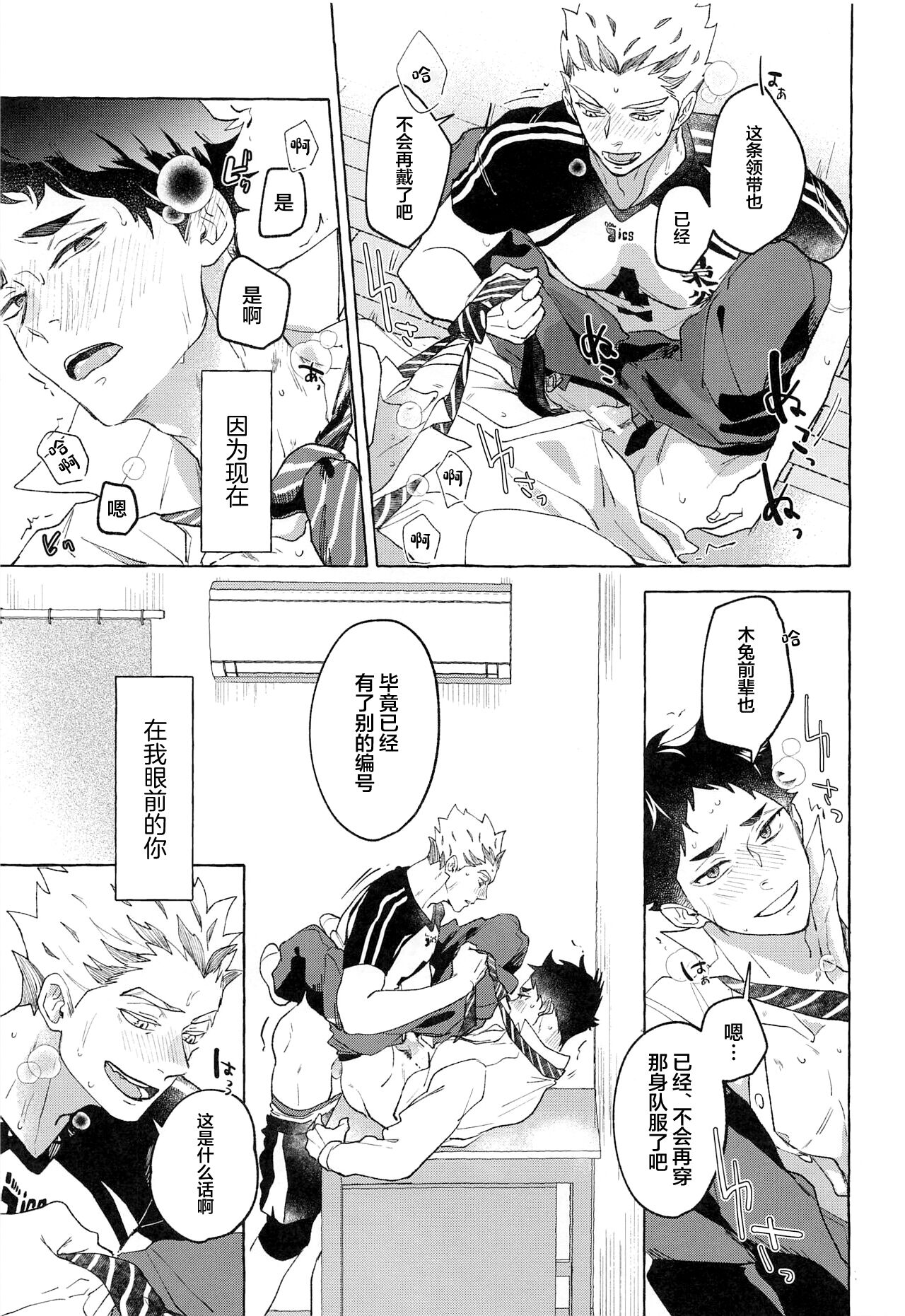 GIVE ME FIVE! - Page 27