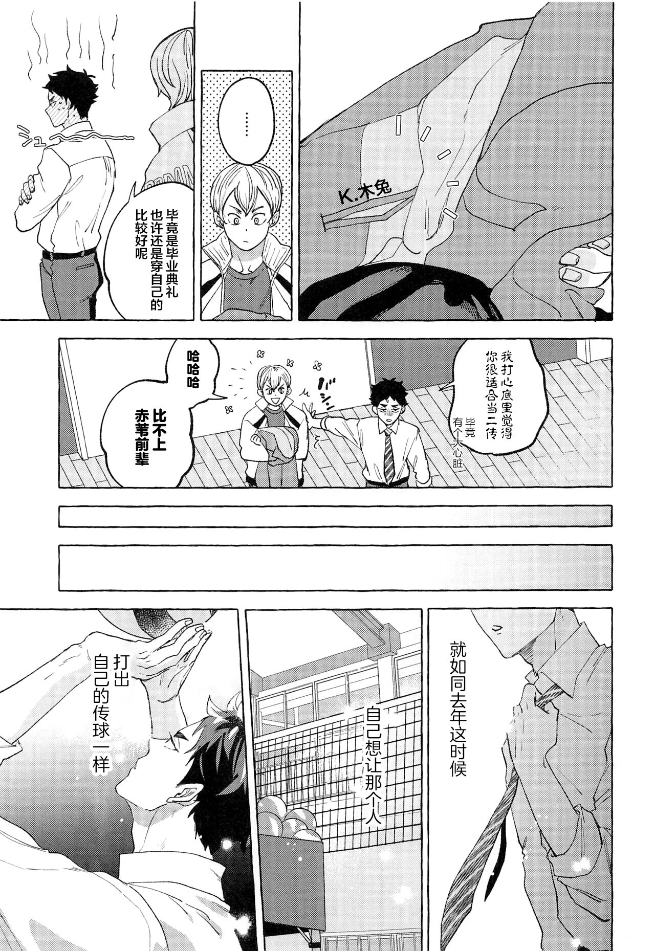 GIVE ME FIVE! - Page 37