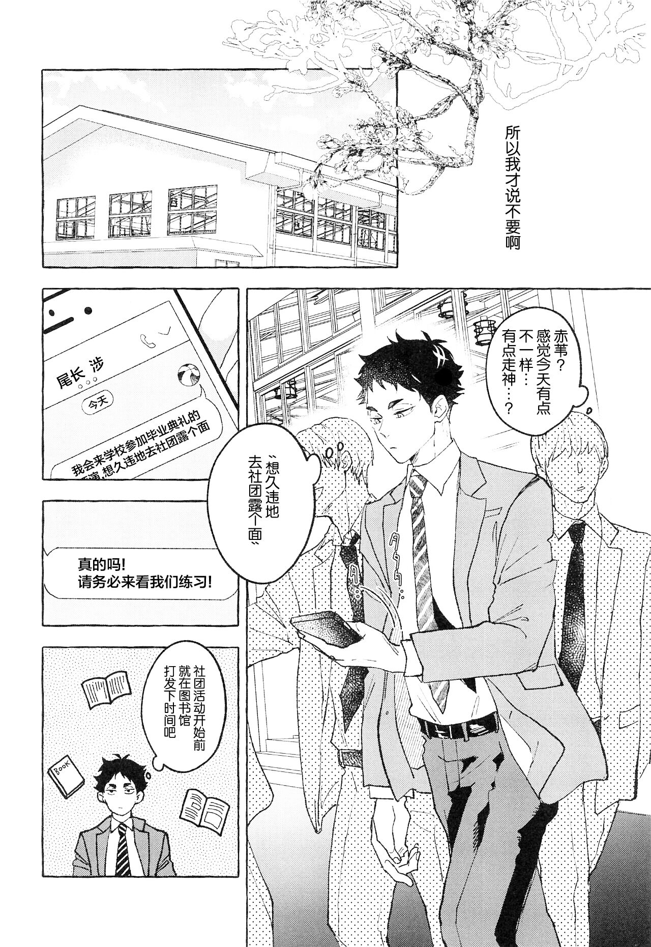 GIVE ME FIVE! - Page 4