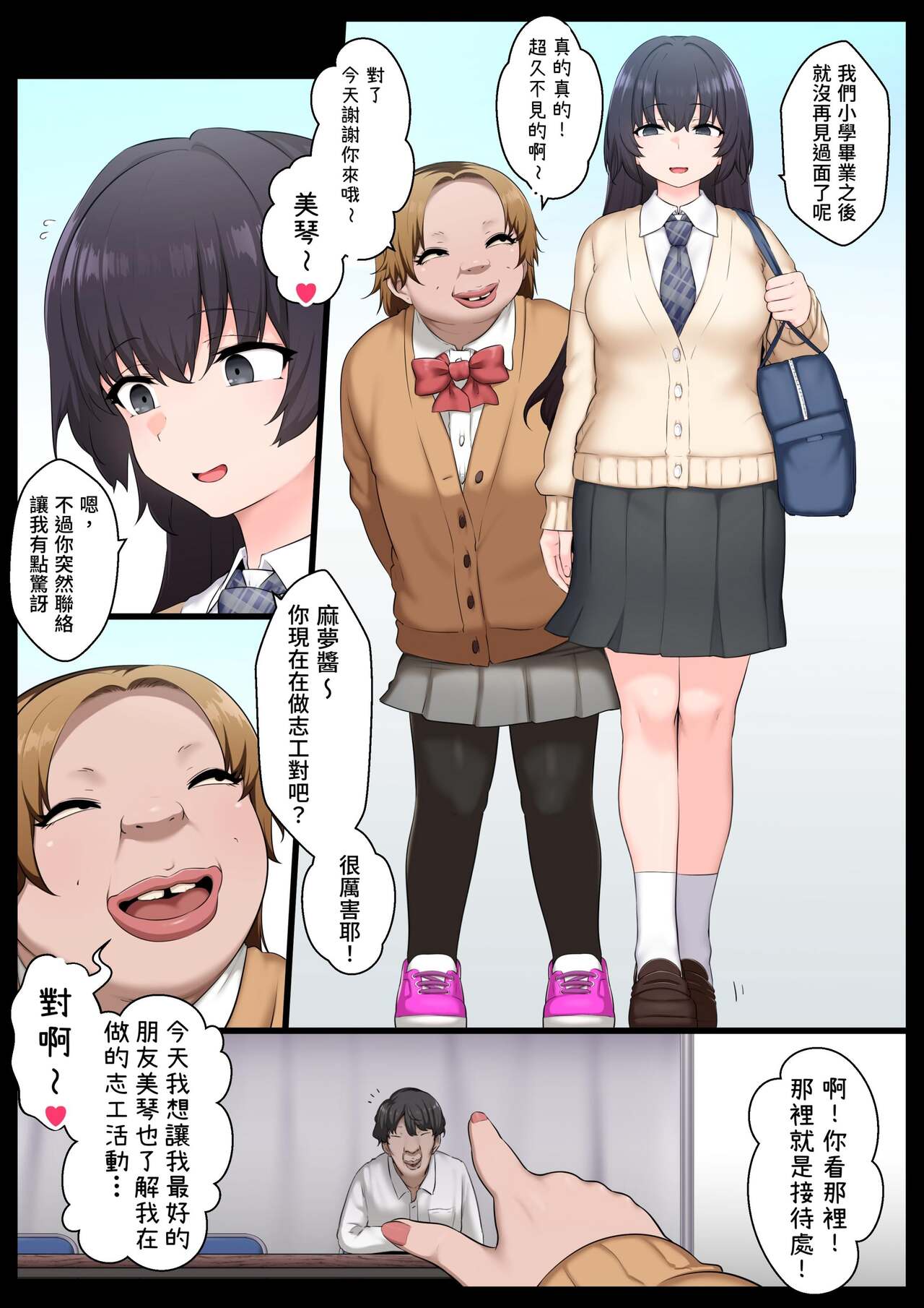 Neteru Aida wa Nama Onaho | 睡著時是飛機杯 - Page 3