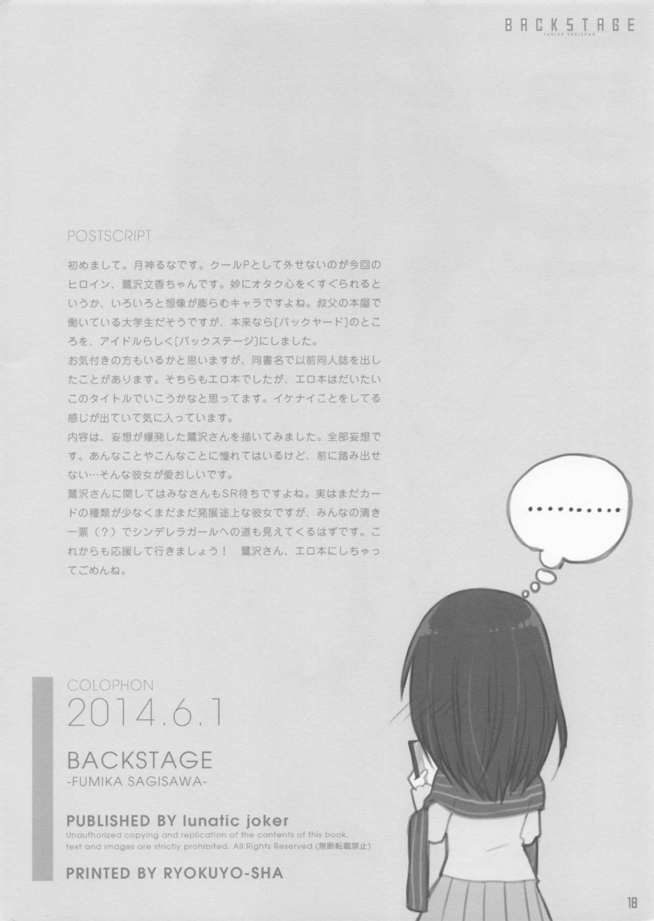 BACKSTAGE - Page 17