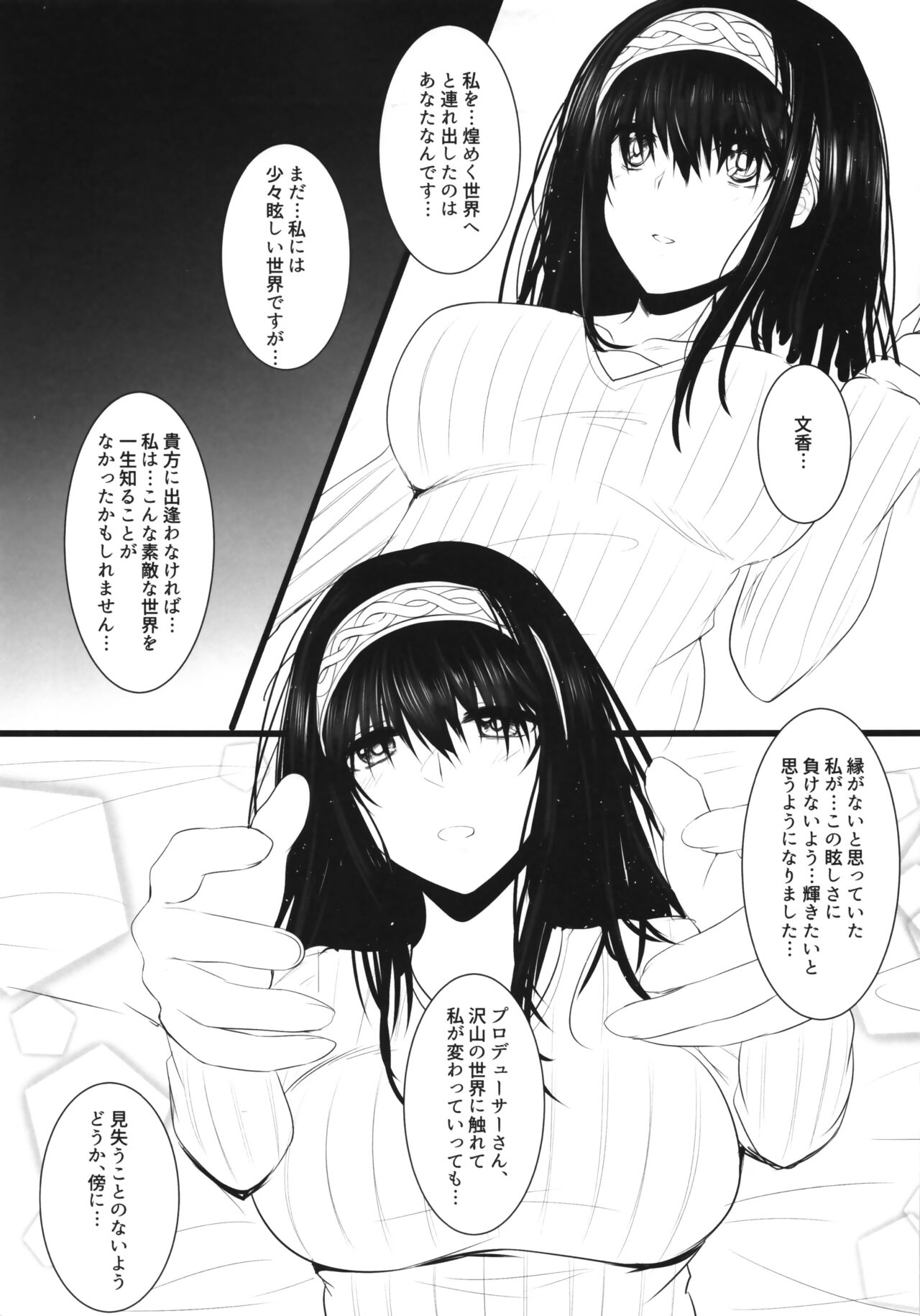 Kirameku Anate e - Page 10