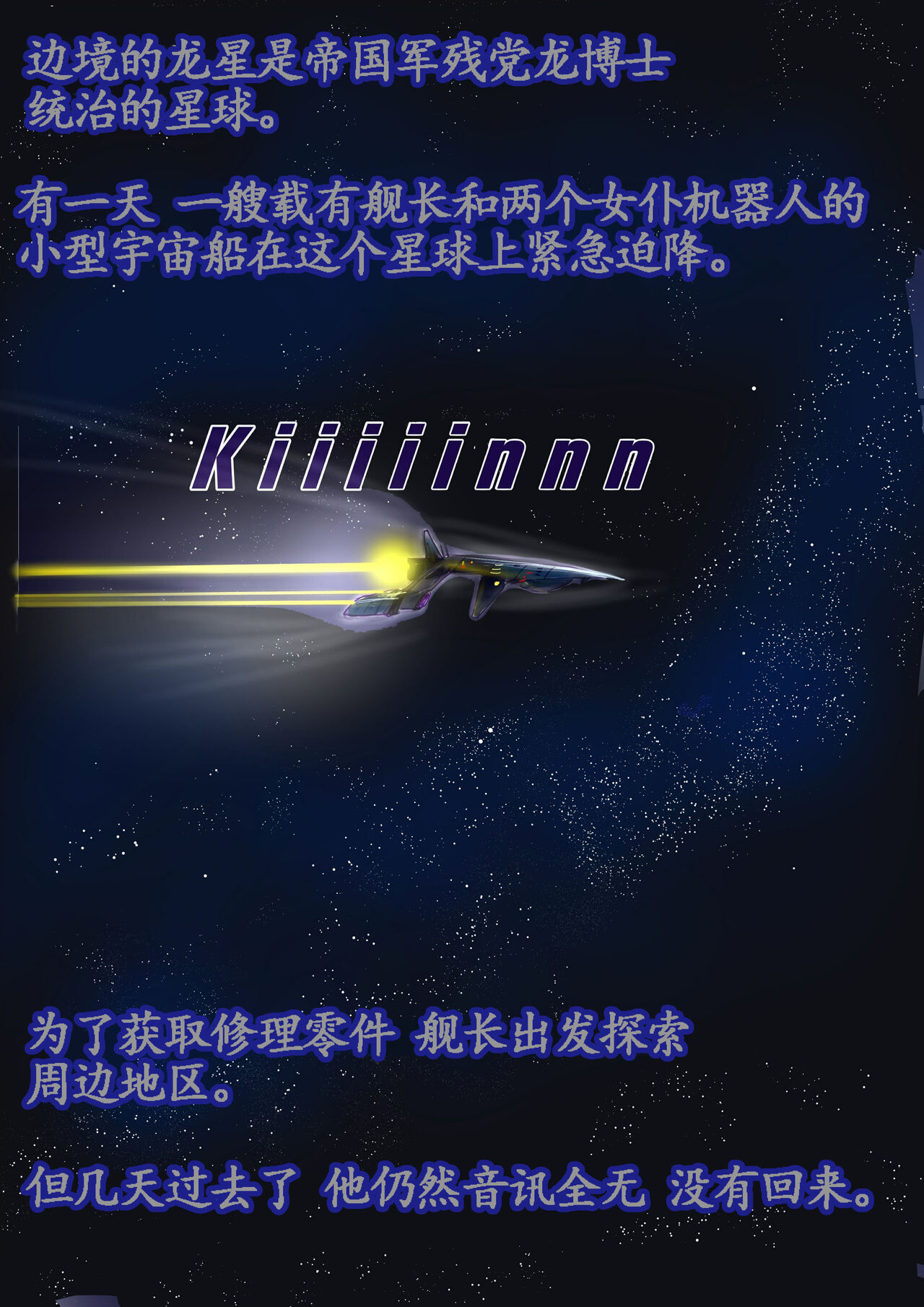 Kyousei Jyosou Hyaku Monogatari TS.MIRV - Page 15