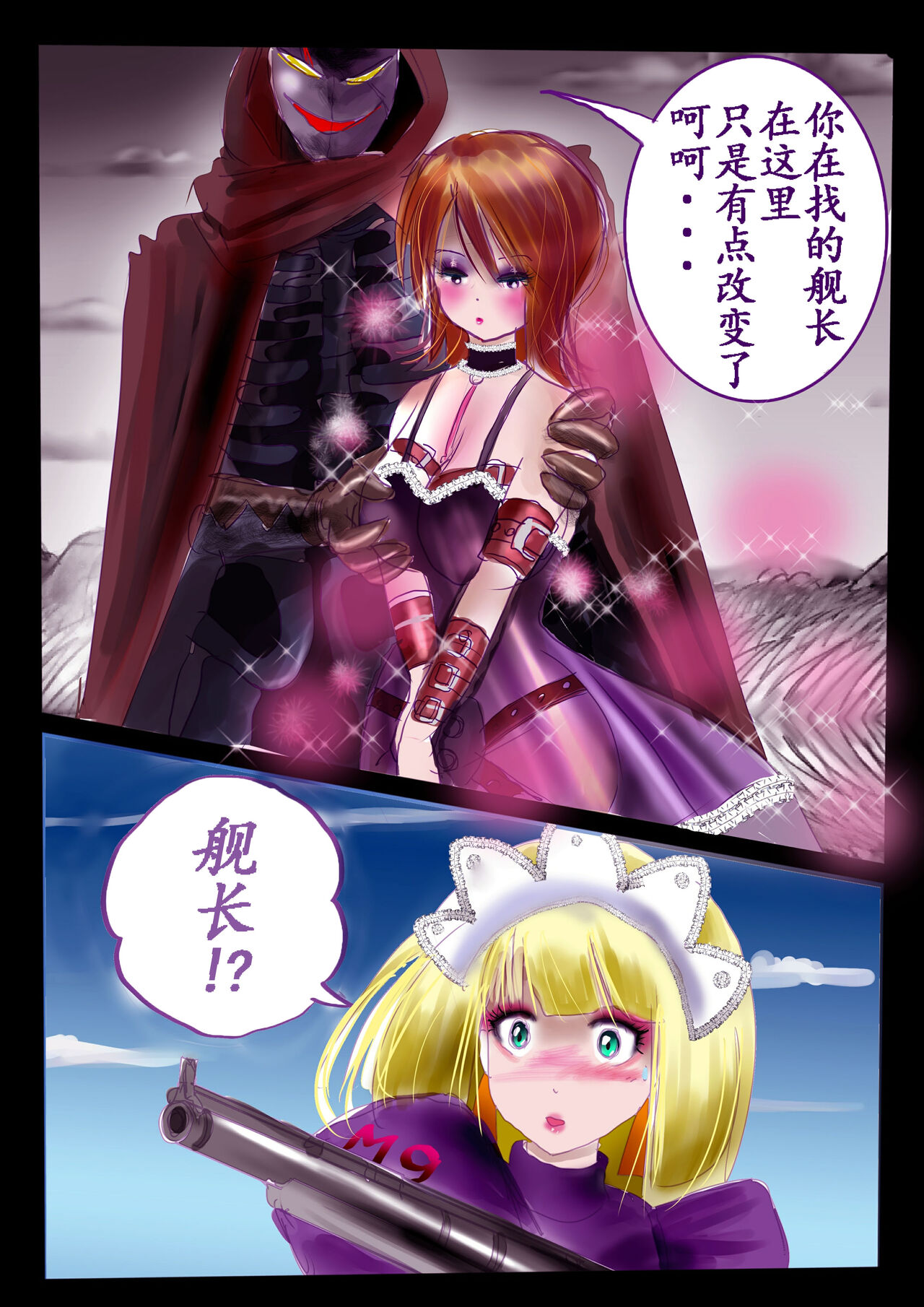 Kyousei Jyosou Hyaku Monogatari TS.MIRV - Page 20