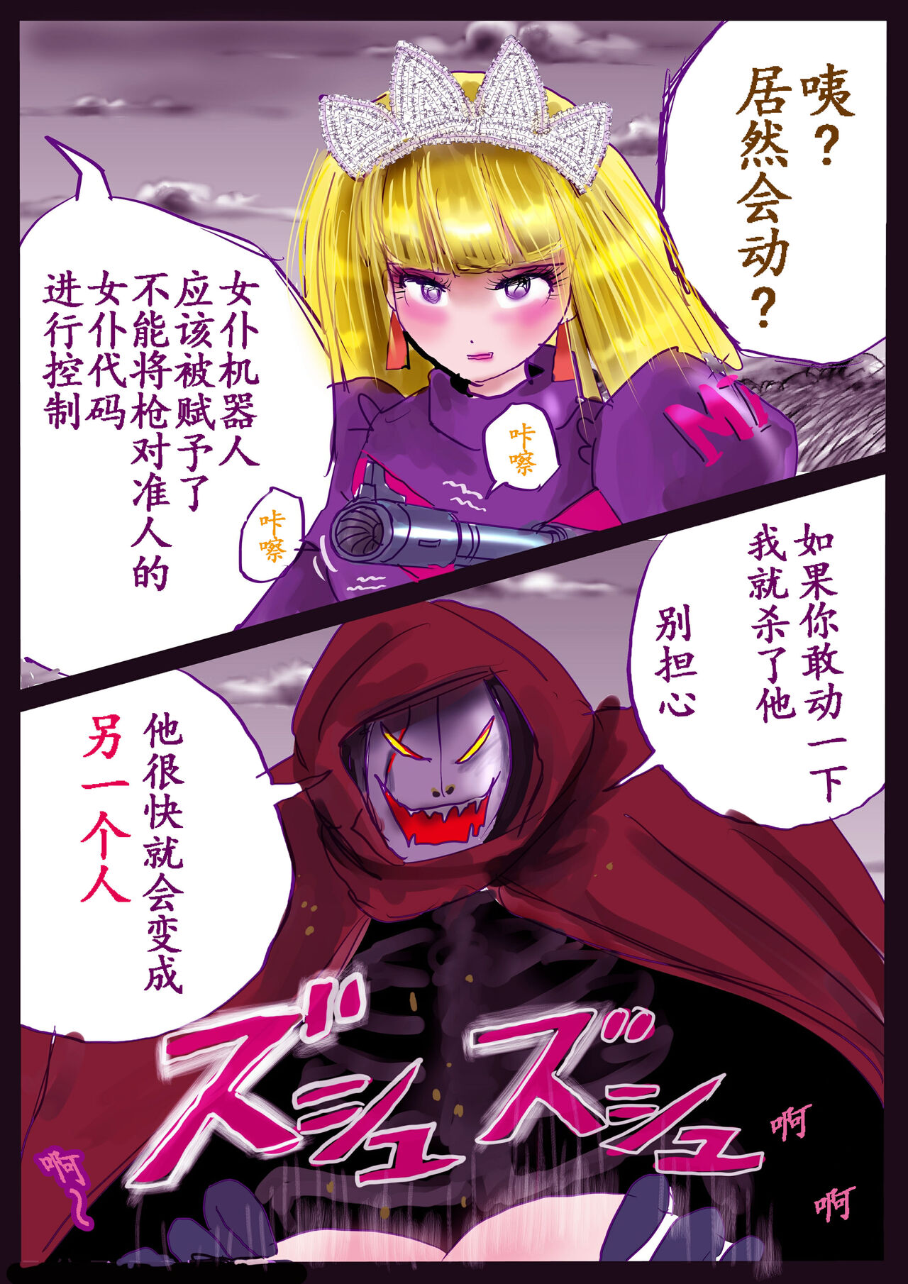 Kyousei Jyosou Hyaku Monogatari TS.MIRV - Page 28