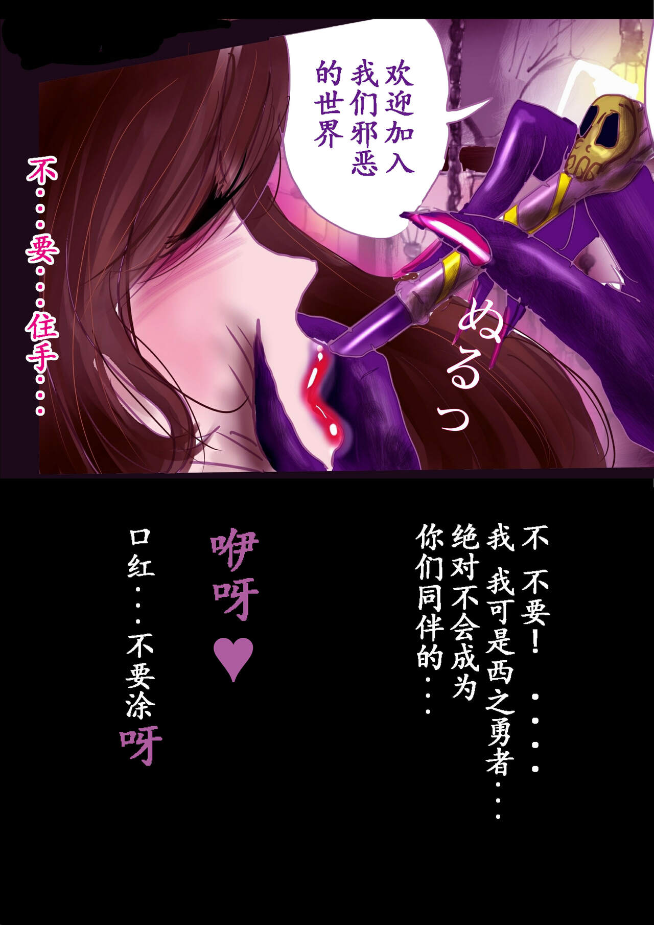 Kyousei Jyosou Hyaku Monogatari TS.MIRV - Page 61