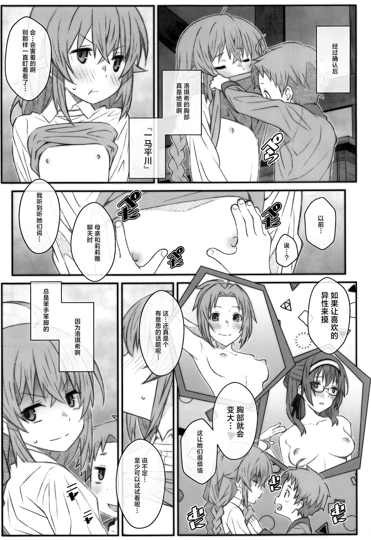 TYPE-63a - Page 11