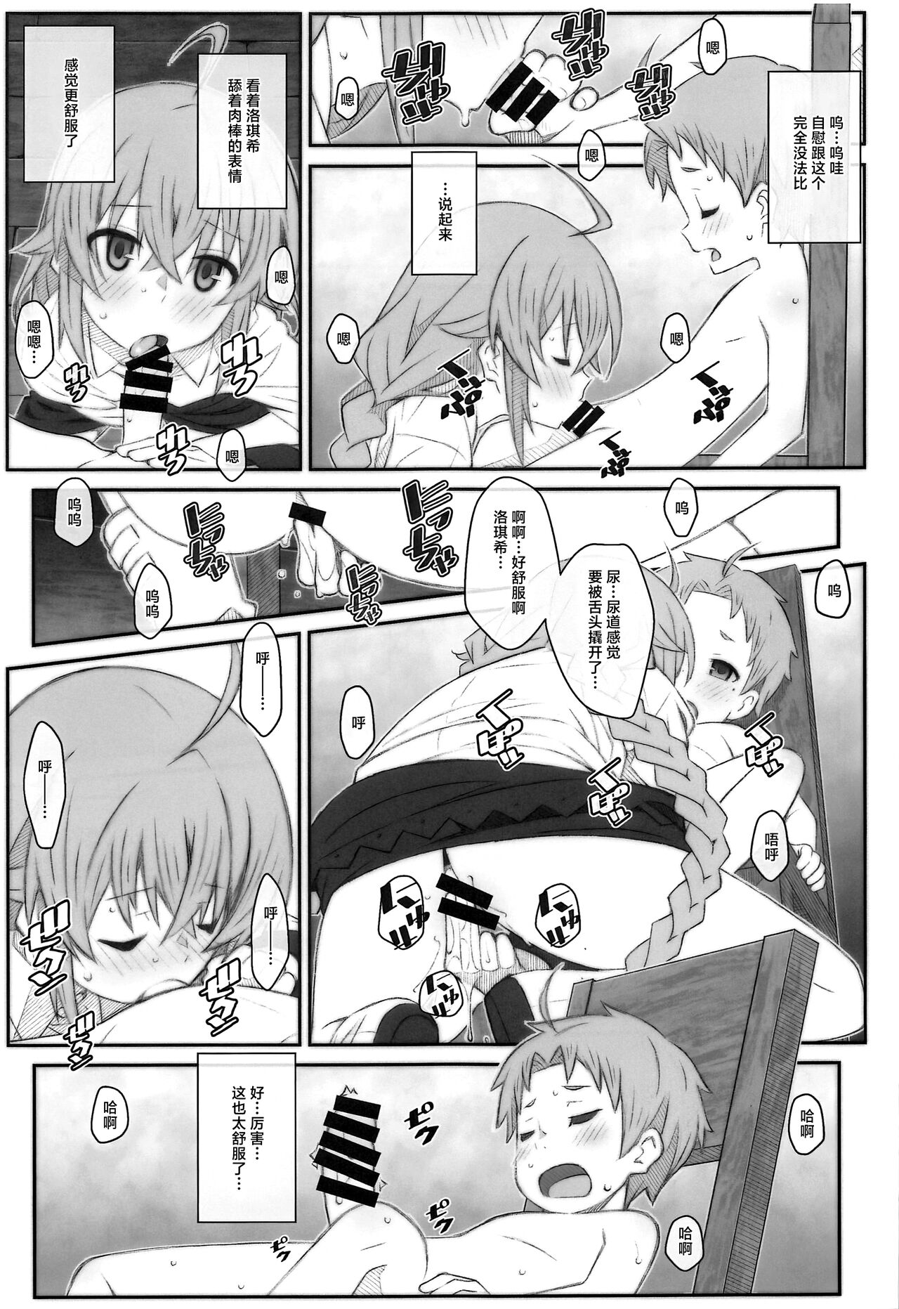 TYPE-63a - Page 13