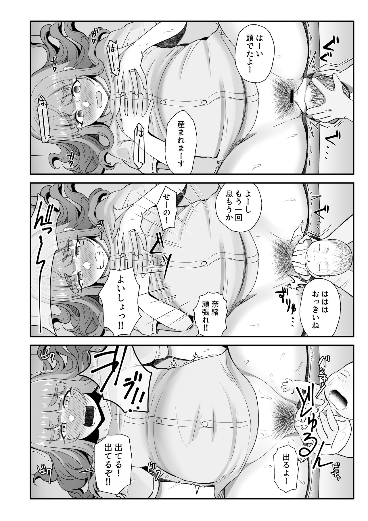 Ringetsu Nao to Love Hotel Botebara H - Page 23