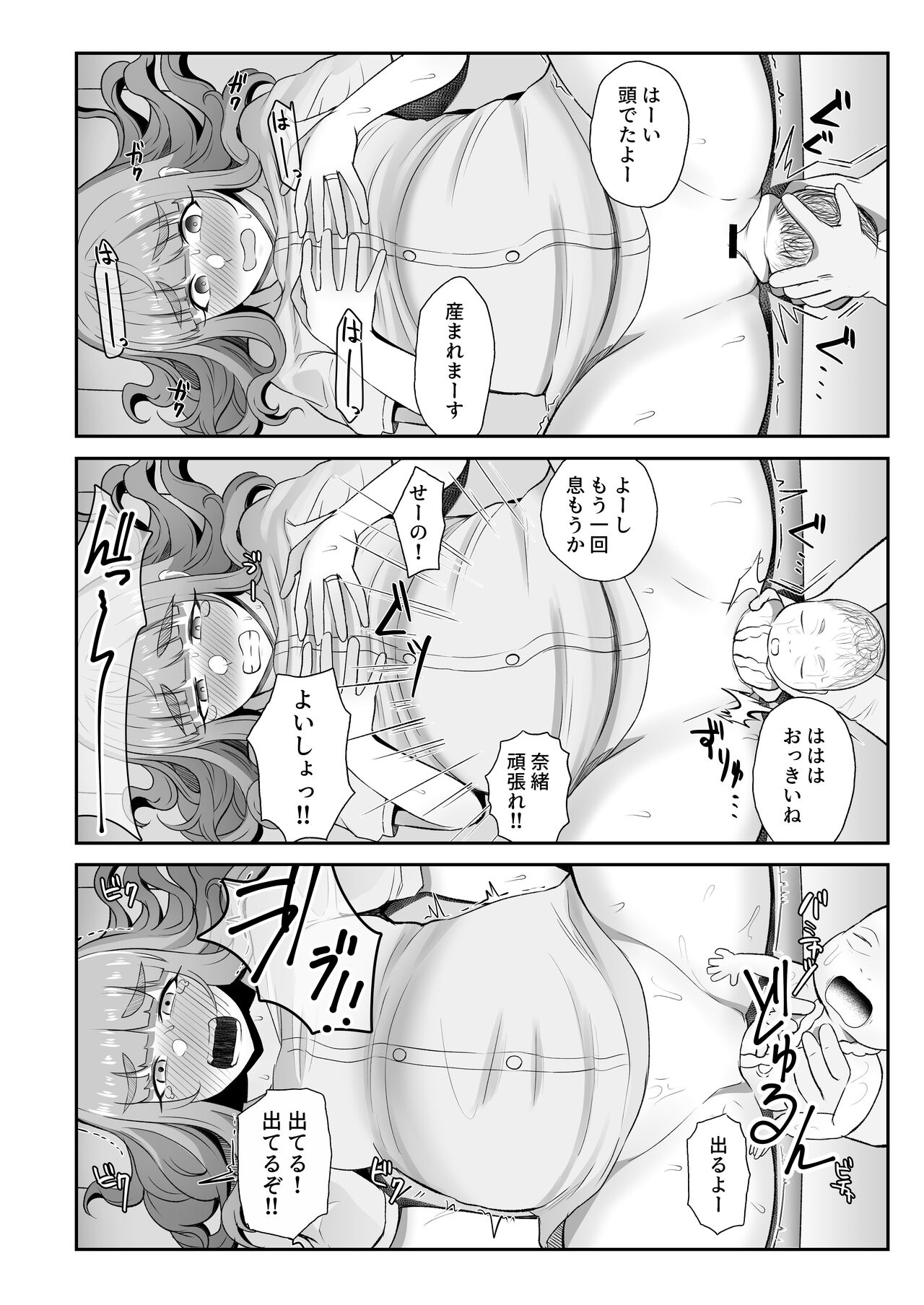 Ringetsu Nao to Love Hotel Botebara H - Page 23