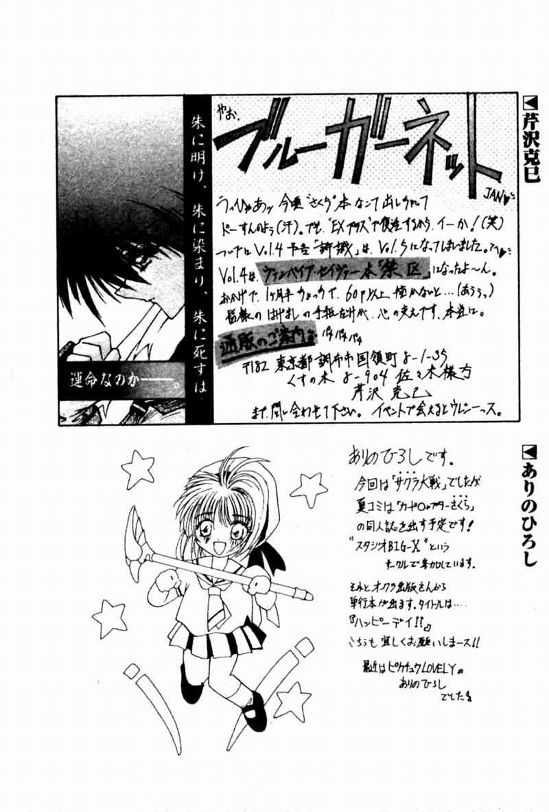 Teigeki F - Page 100