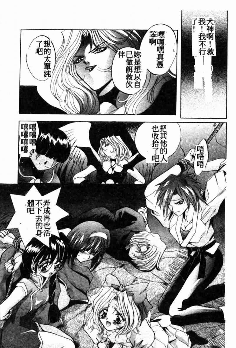 Teigeki F - Page 113
