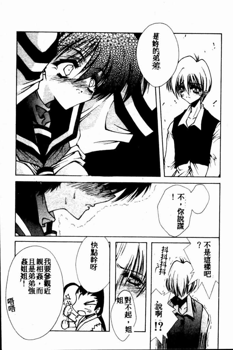 Teigeki F - Page 81