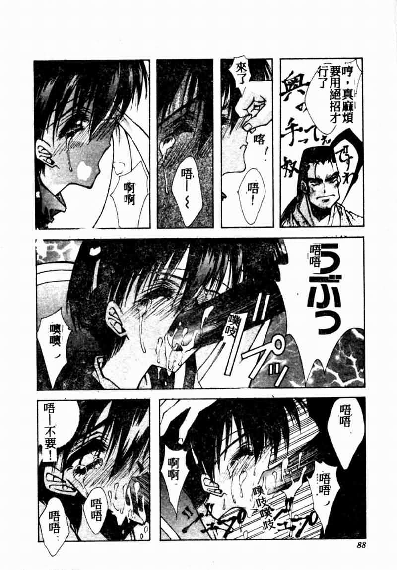 Teigeki F - Page 86