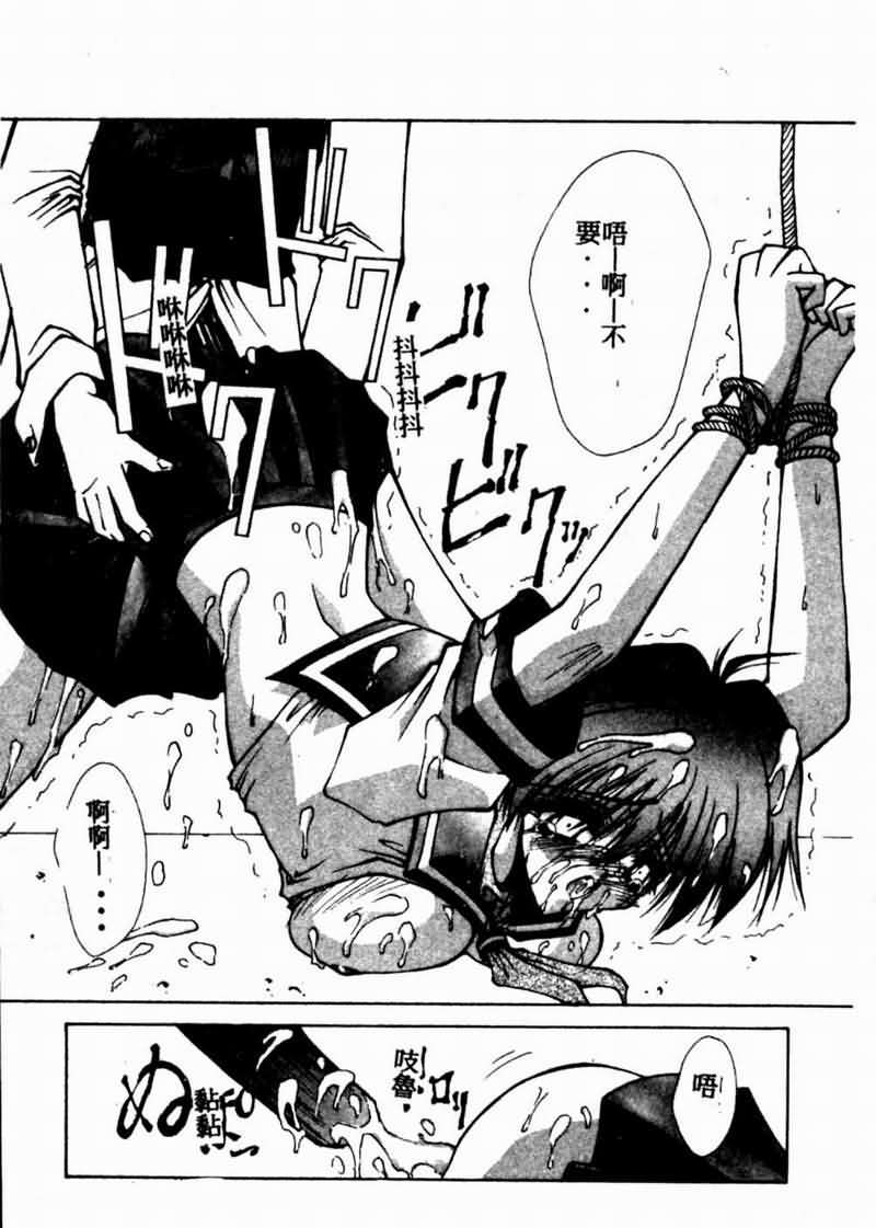 Teigeki F - Page 95