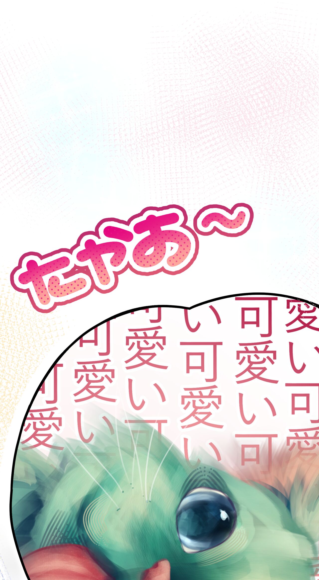 夏とビーチ - Page 11