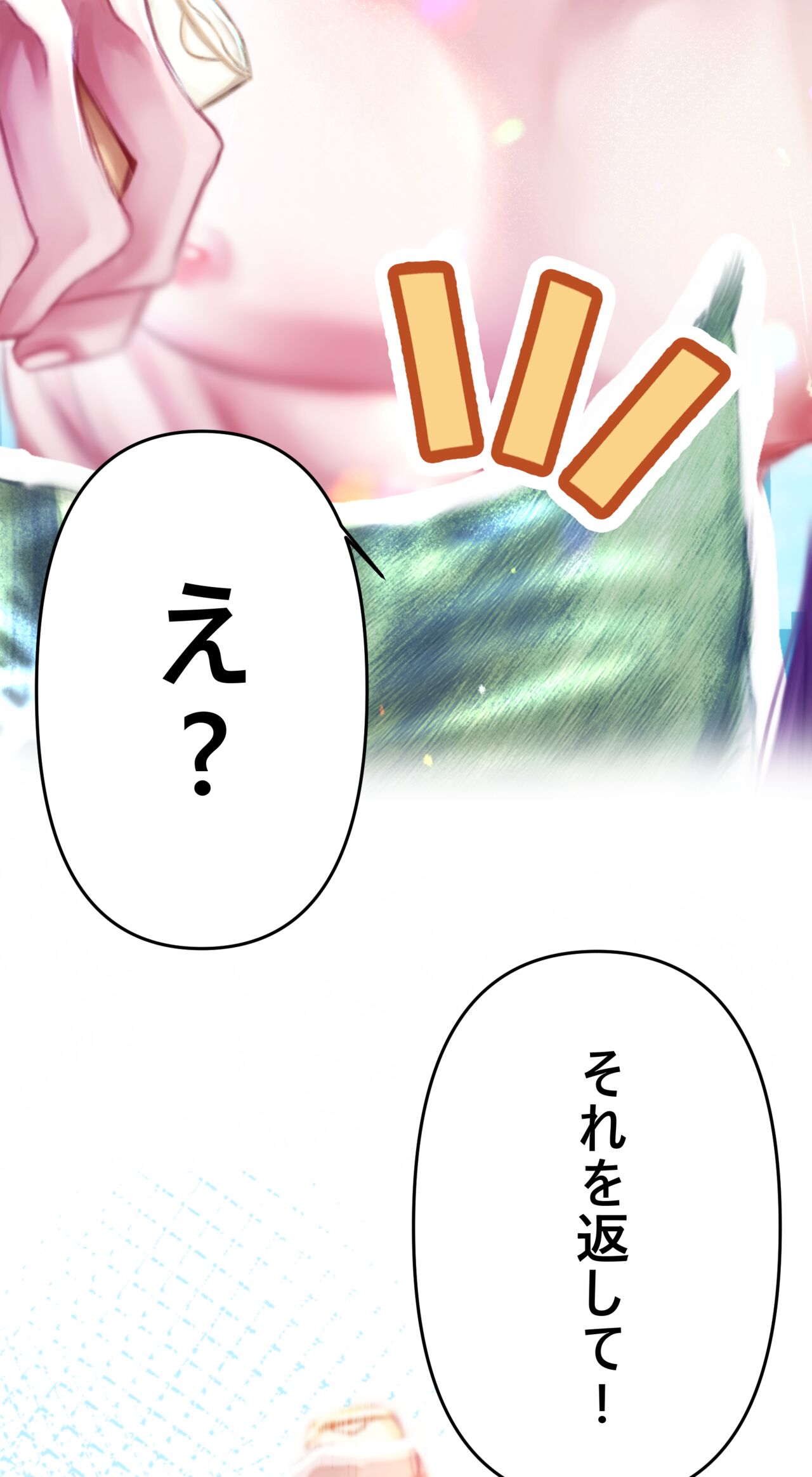 夏とビーチ - Page 23