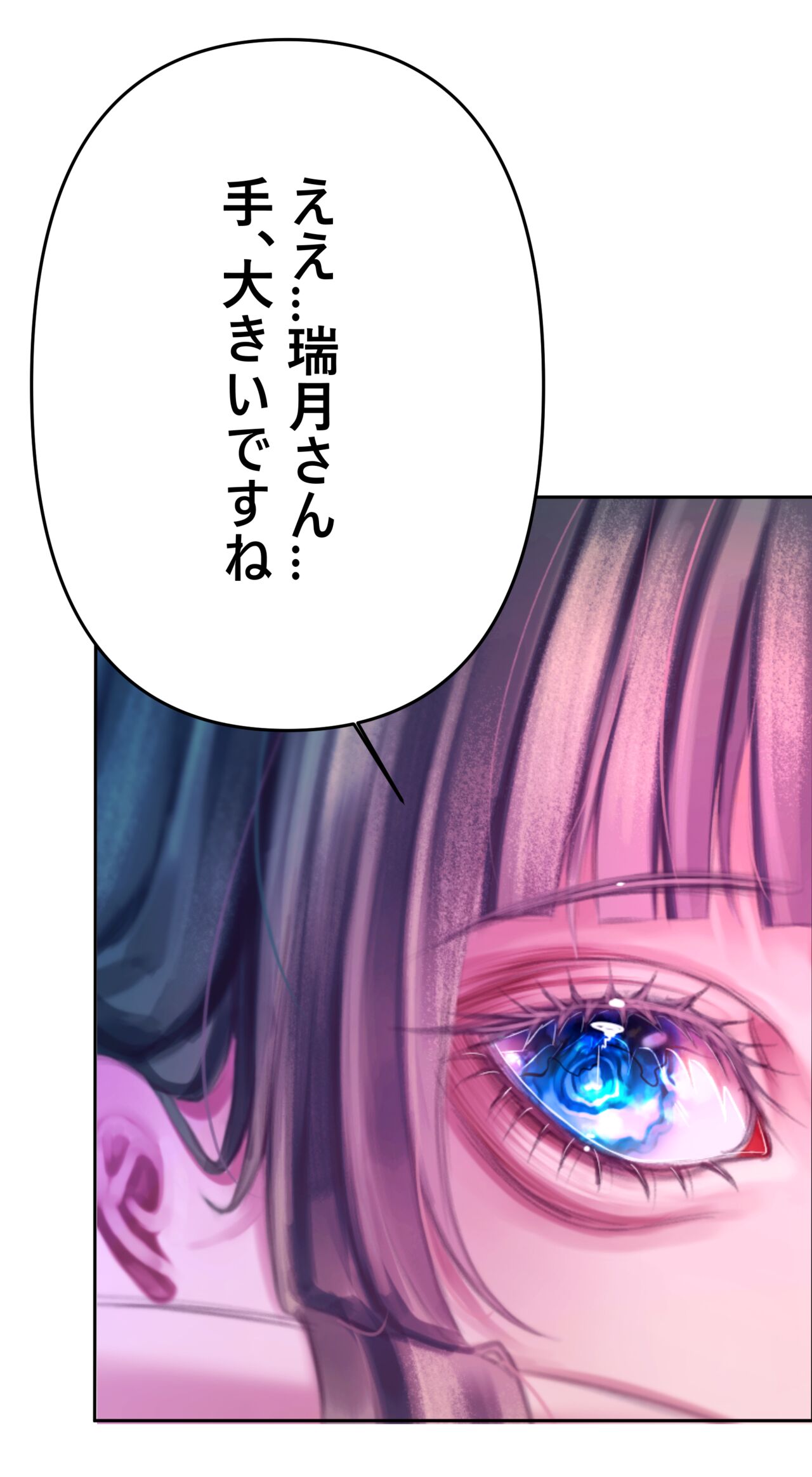 夏とビーチ - Page 35