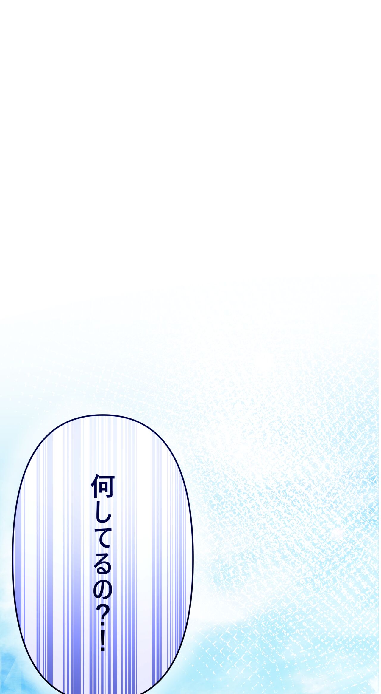 夏とビーチ - Page 61