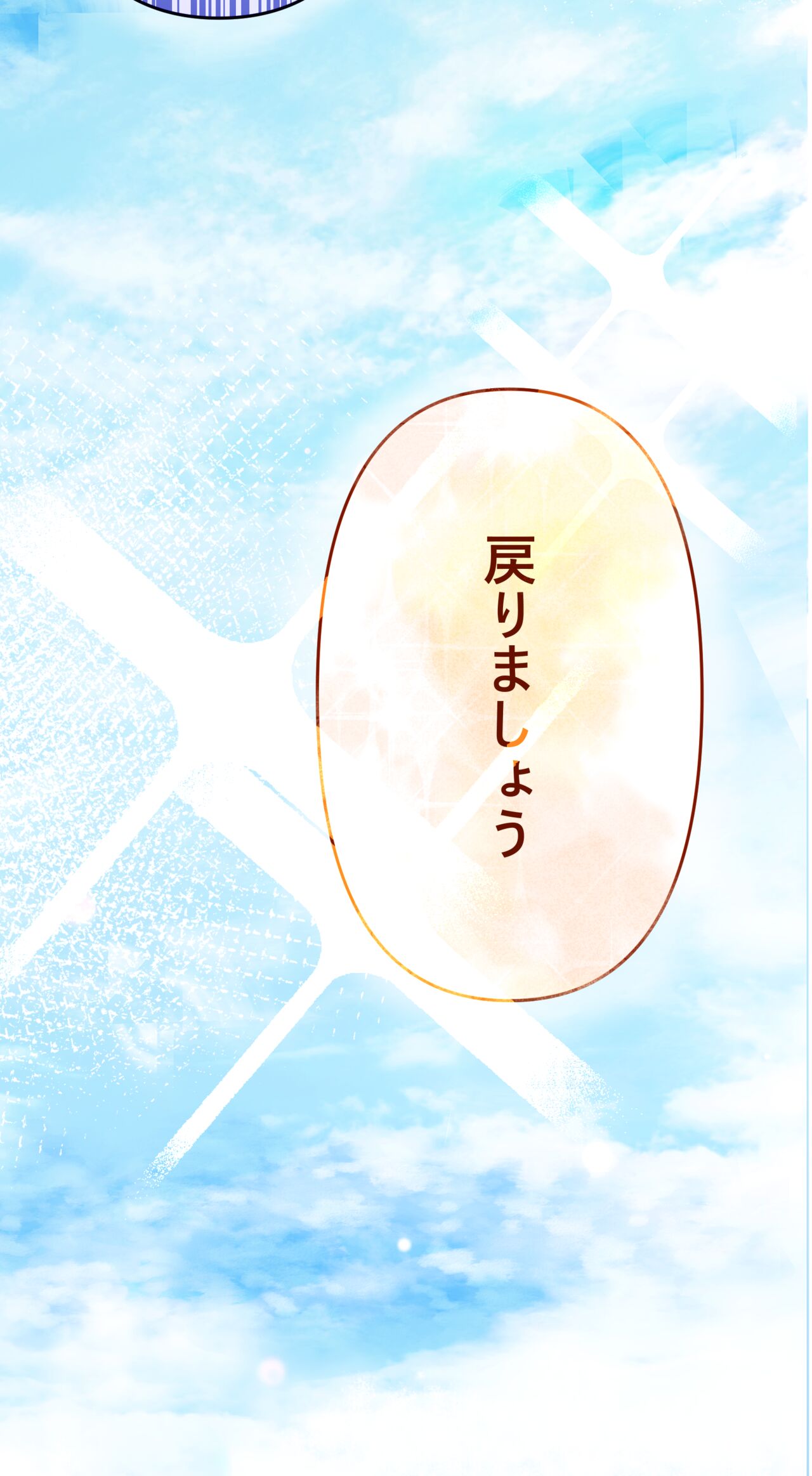 夏とビーチ - Page 62