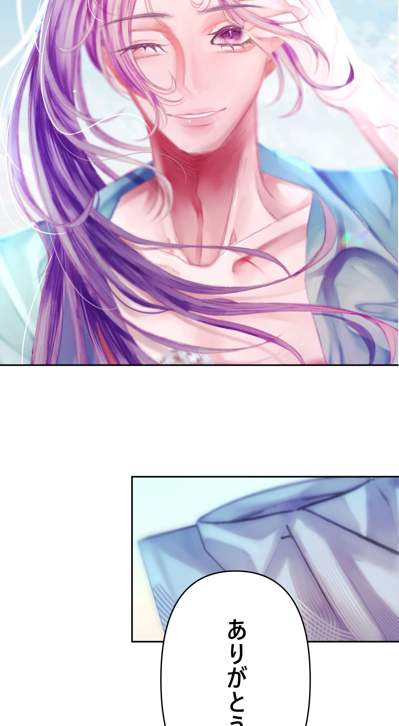 夏とビーチ - Page 7