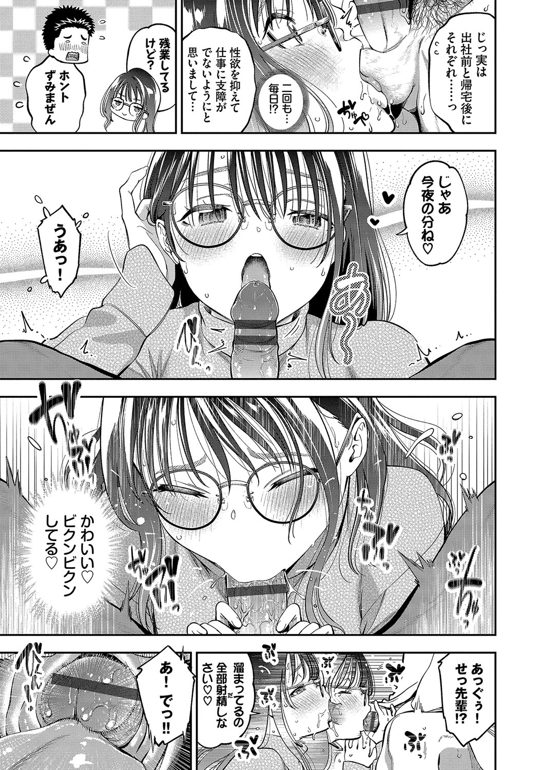 goman etsu♥ - Page 100