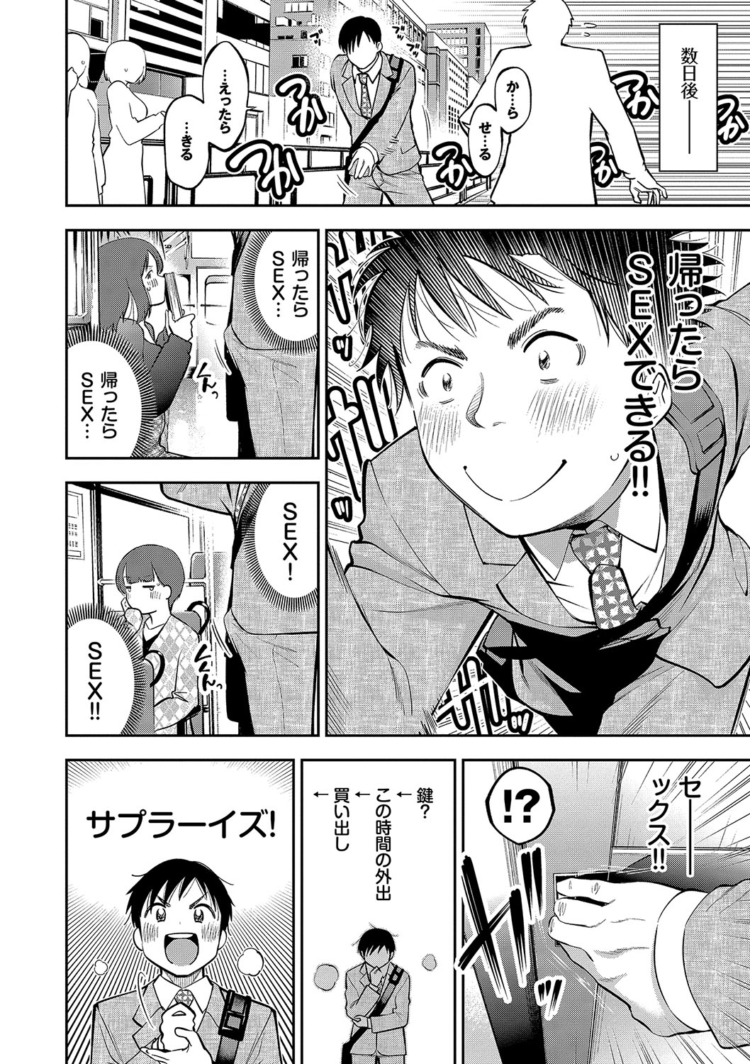 goman etsu♥ - Page 173