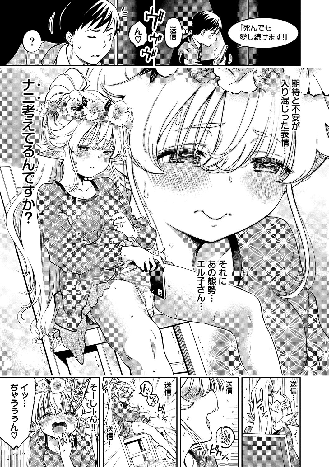 goman etsu♥ - Page 176