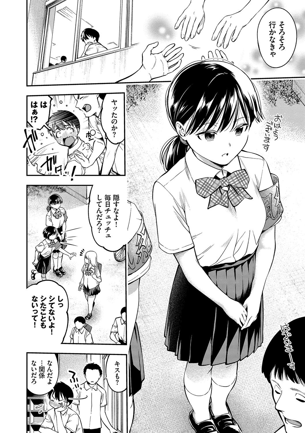 goman etsu♥ - Page 71