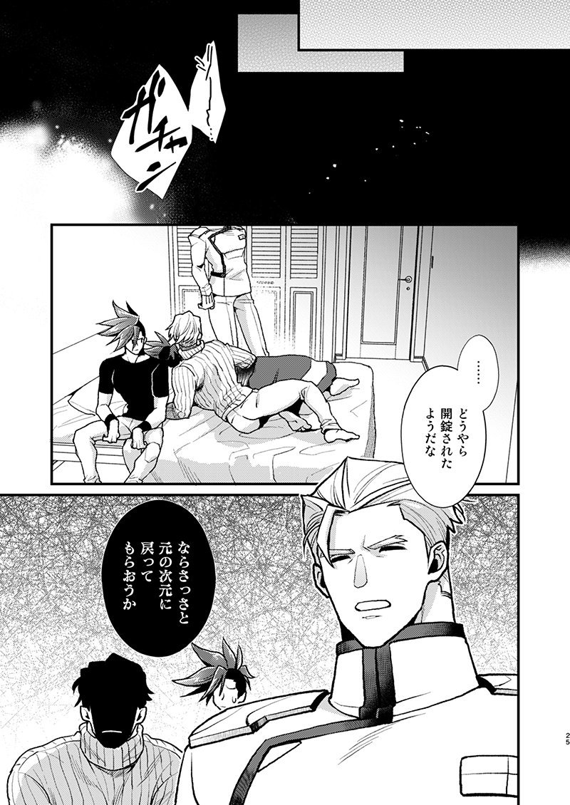 KRGL and GLKR enjoying SEX together. - Page 24
