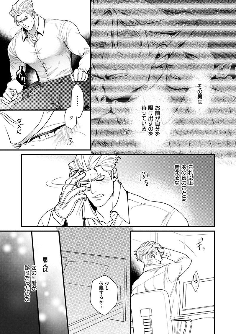 KRGL and GLKR enjoying SEX together. β - Page 12