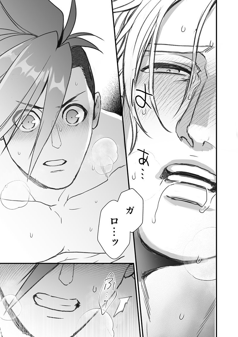KRGL and GLKR enjoying SEX together. β - Page 28