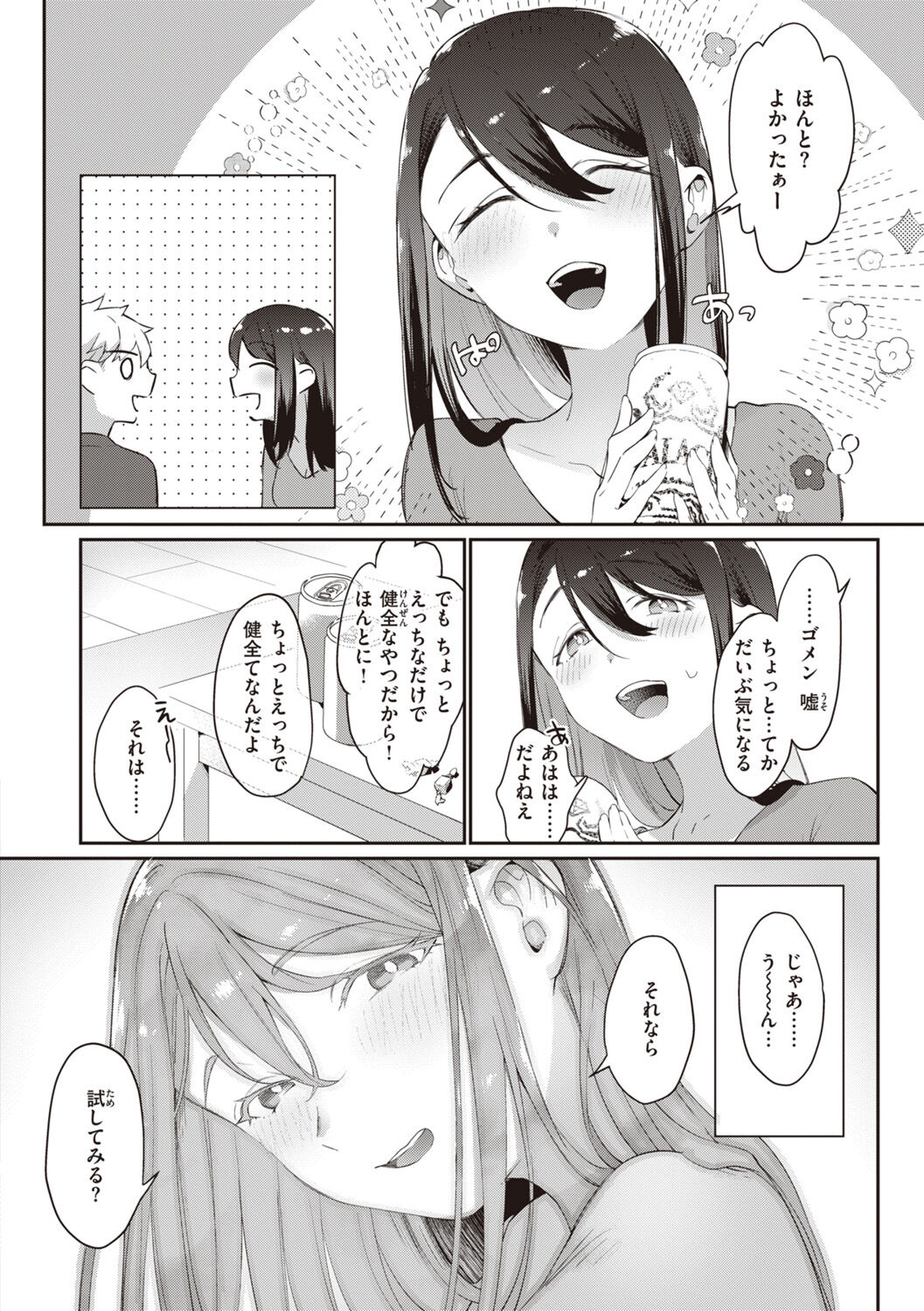 Love Option - Page 28