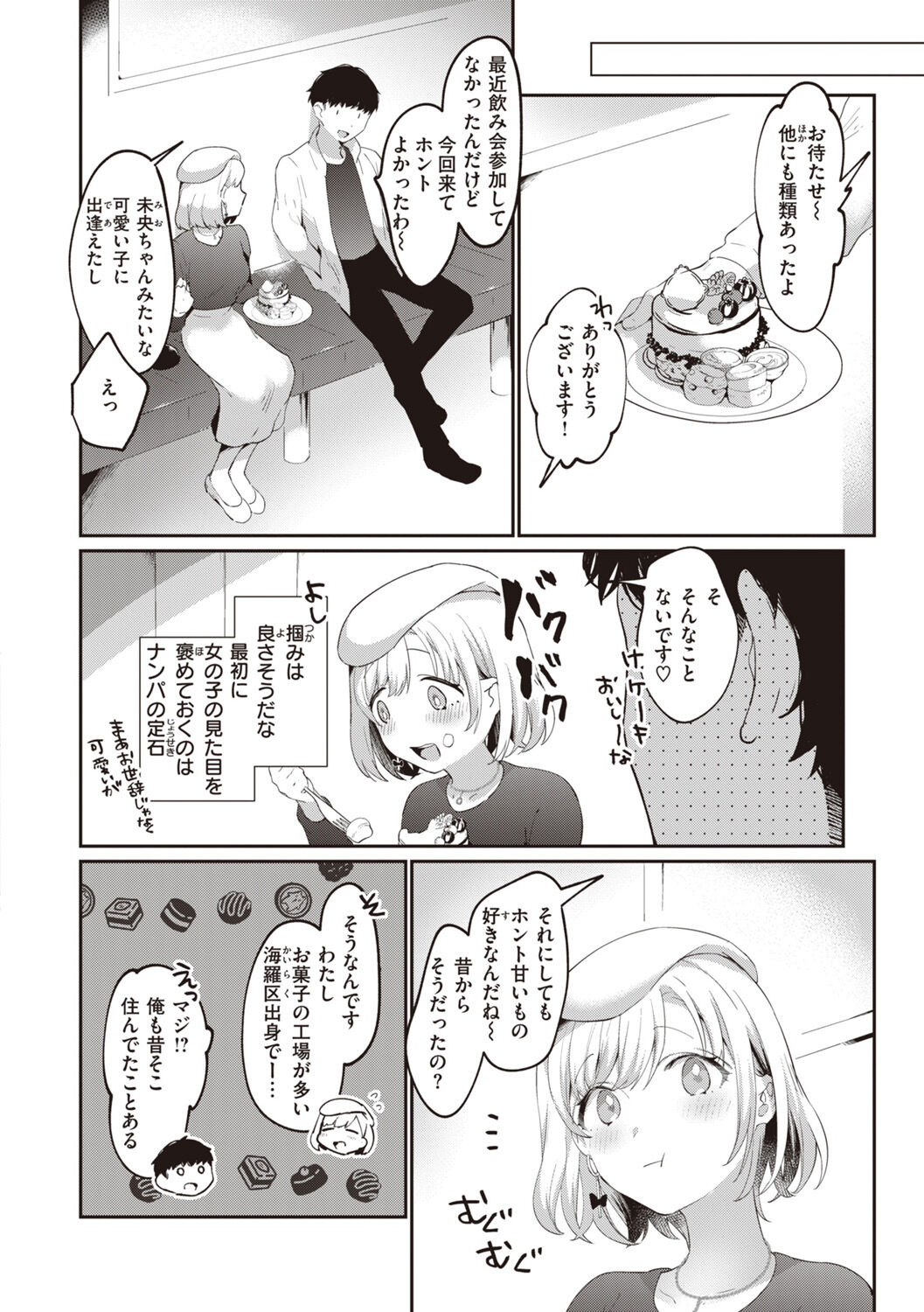 Preview page 8