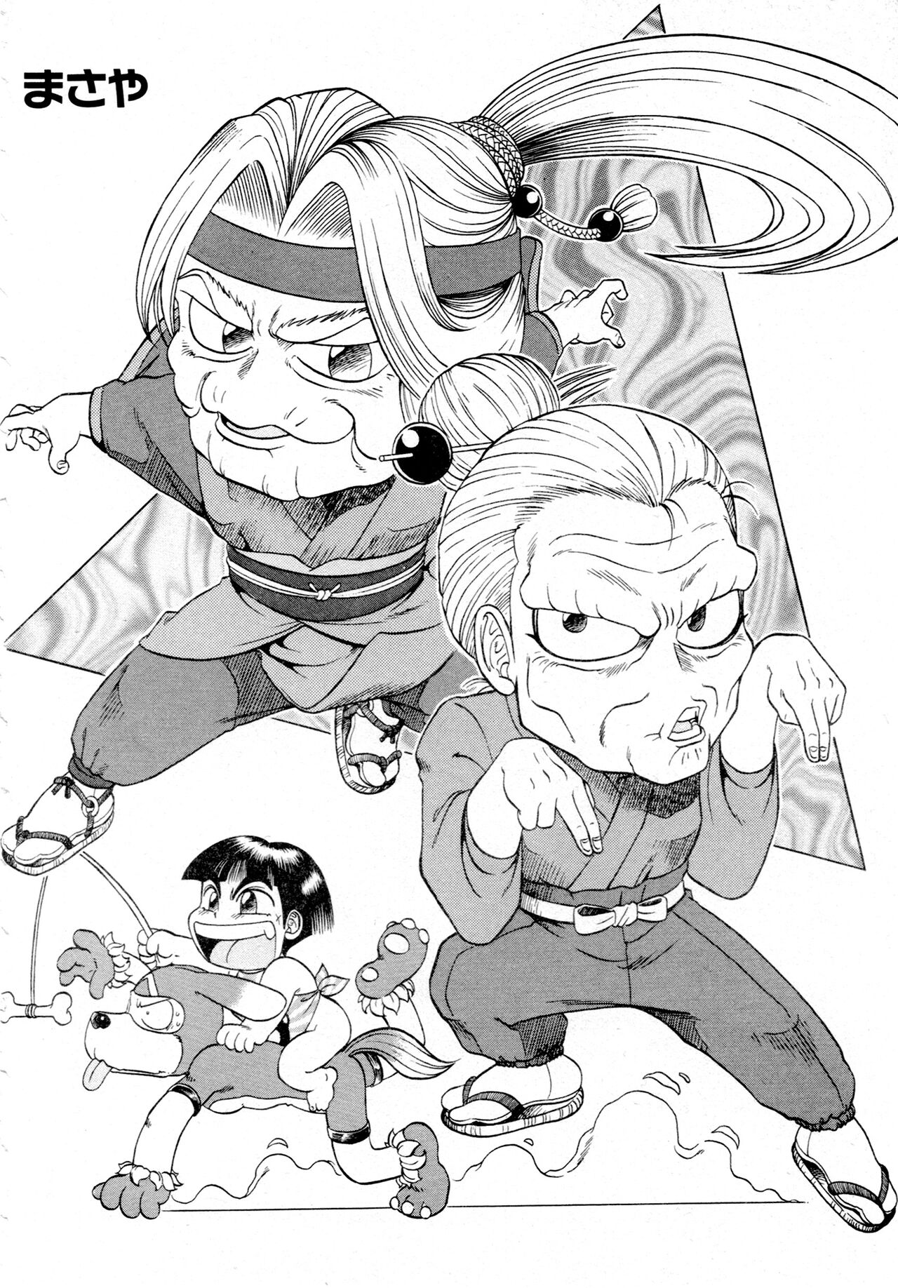 Gouketsuji Ichizoku 2: Chotto dake Saikyou Densetsu Anthology Comic - Page 203