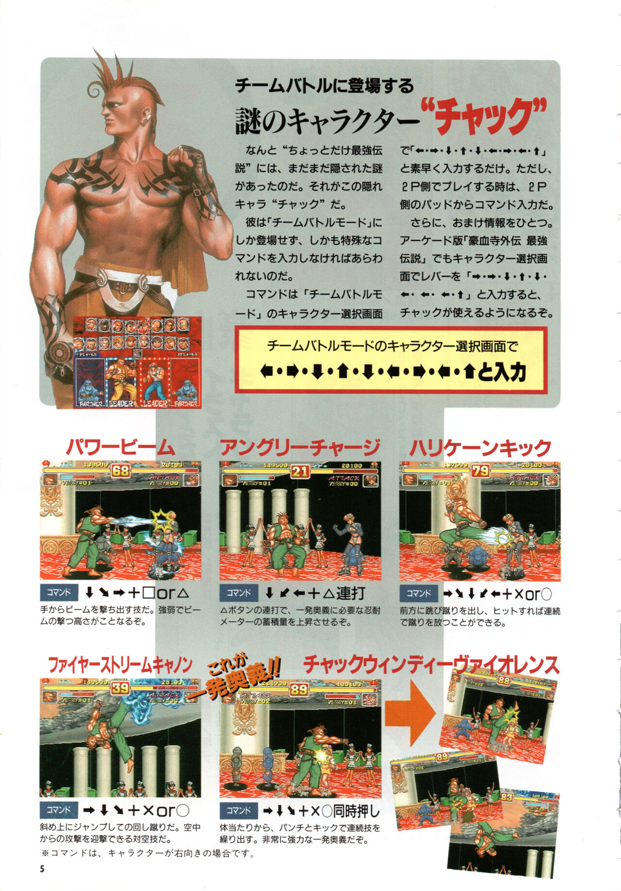 Preview page 6