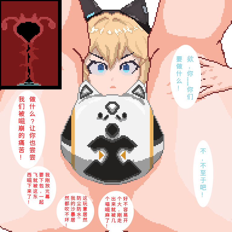 卡拉彼丘（CalabiYau)/Strinova - Page 33
