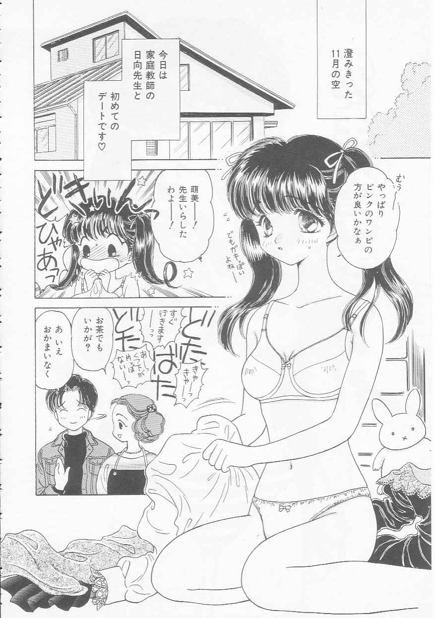 Shojo Koutan - Page 100
