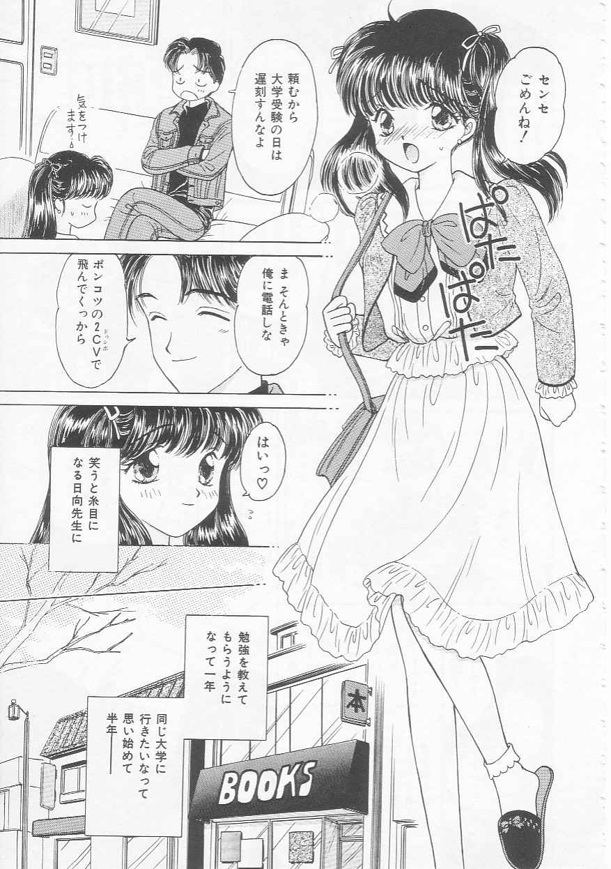 Shojo Koutan - Page 101