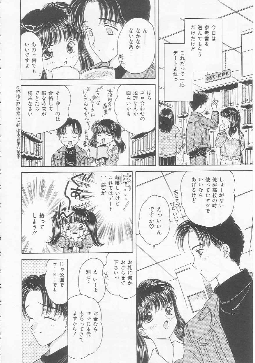 Shojo Koutan - Page 102
