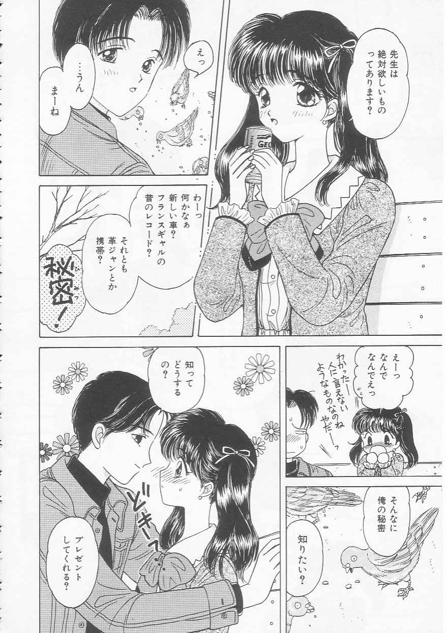 Shojo Koutan - Page 104
