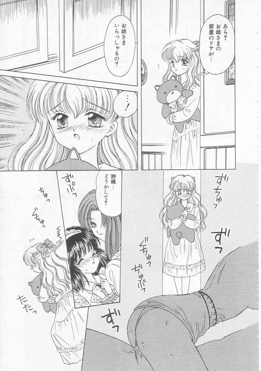 Shojo Koutan - Page 15