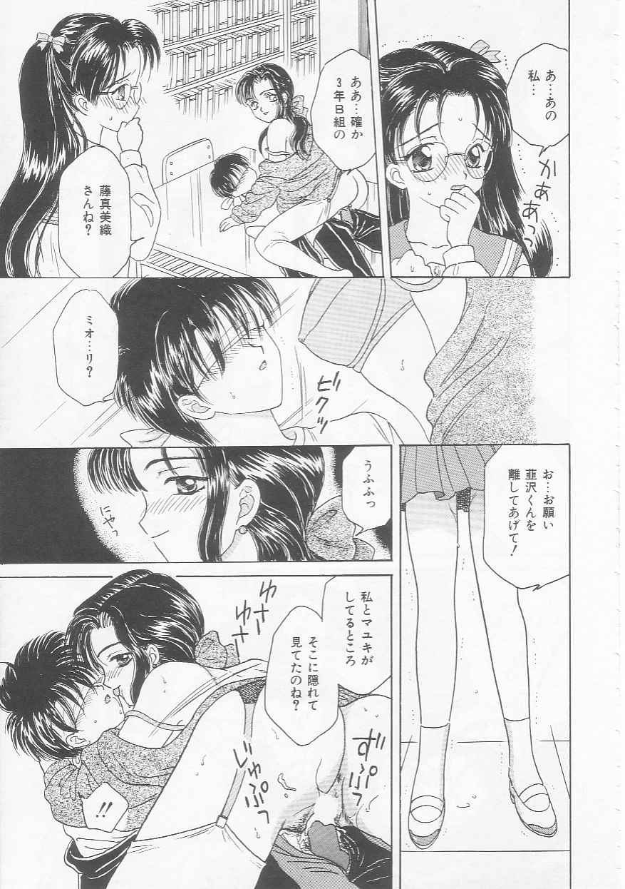 Shojo Koutan - Page 31