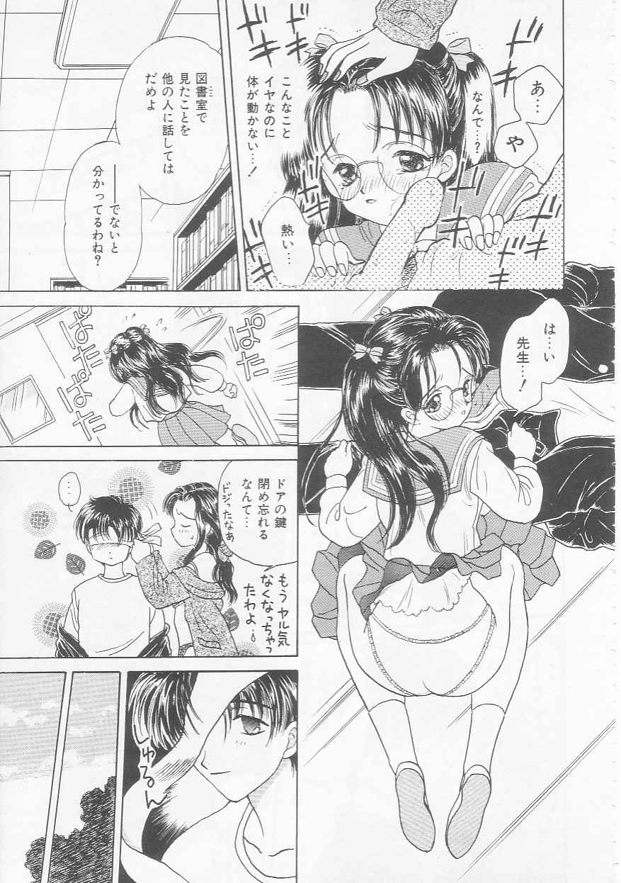 Shojo Koutan - Page 33