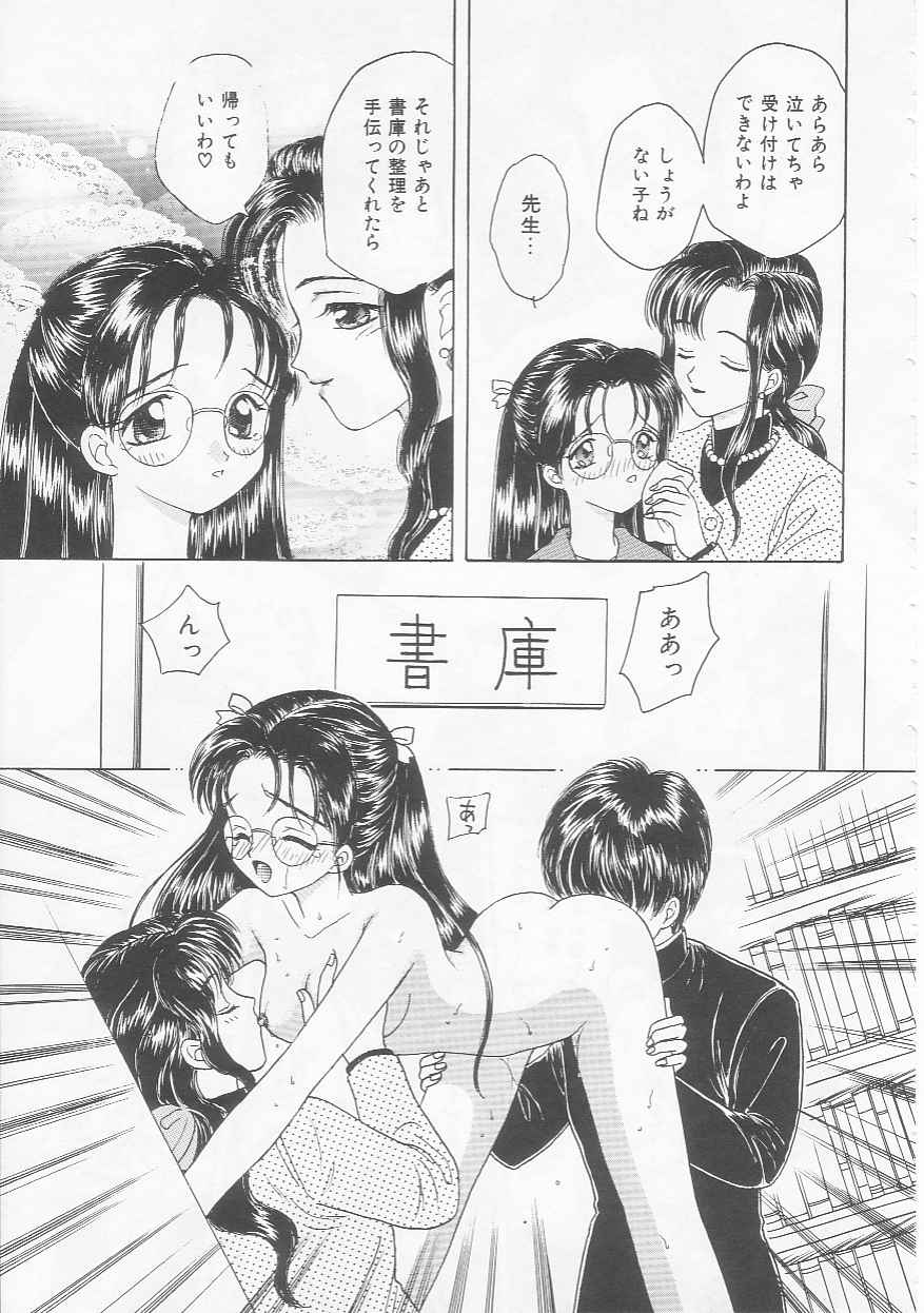 Shojo Koutan - Page 39
